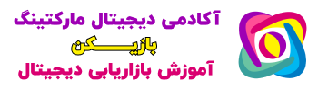 لوگوی افقی رنگی آکادمی دیجیتال مارکتینگ بازیکن